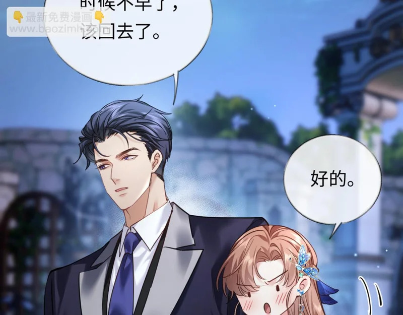 14-搜身！ 第22页