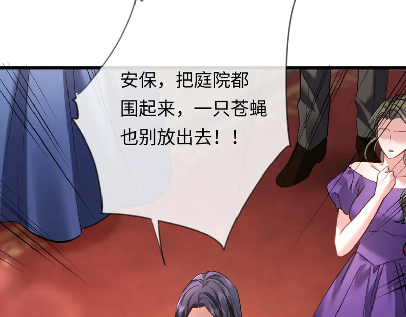 14-搜身！ 第31页