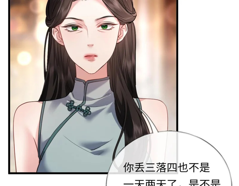 14-搜身！ 第37页
