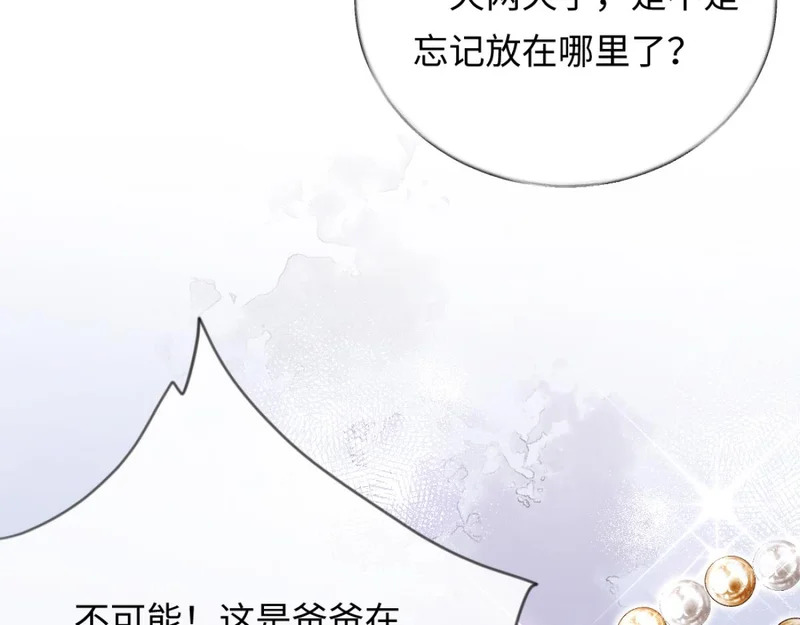 14-搜身！ 第38页