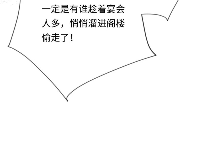 14-搜身！ 第41页