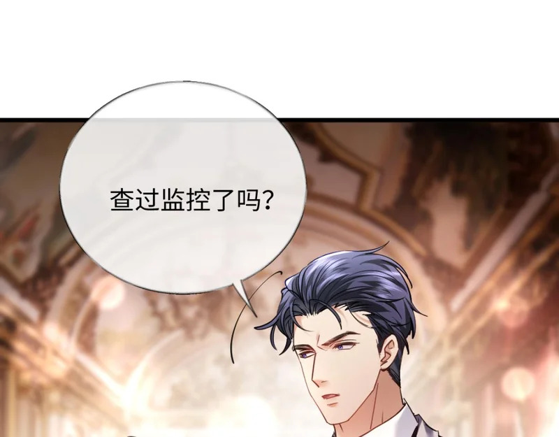 14-搜身！ 第42页