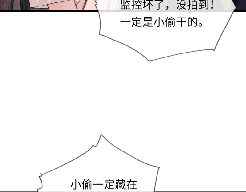 14-搜身！ 第44页