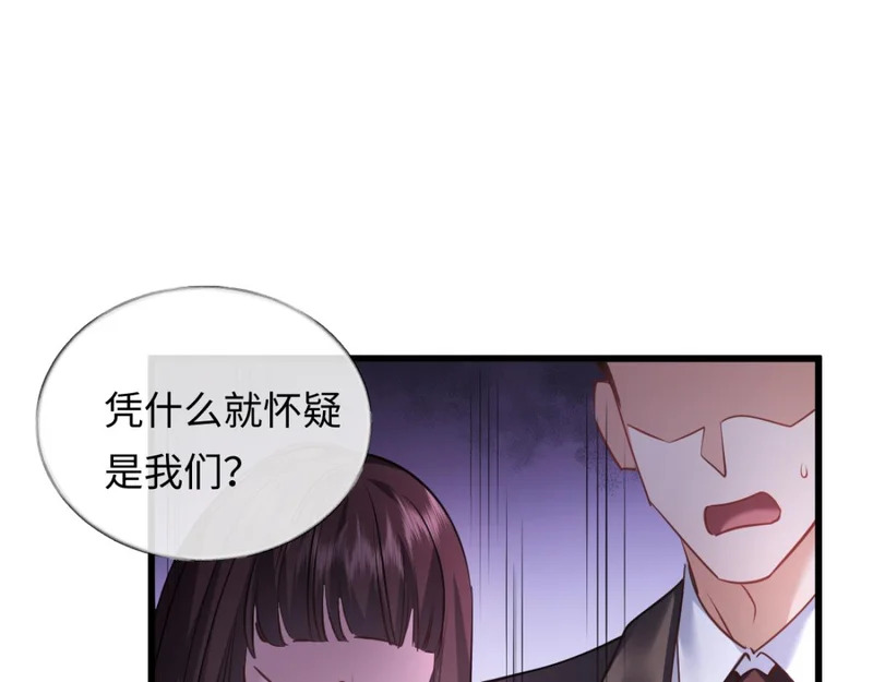 14-搜身！ 第47页