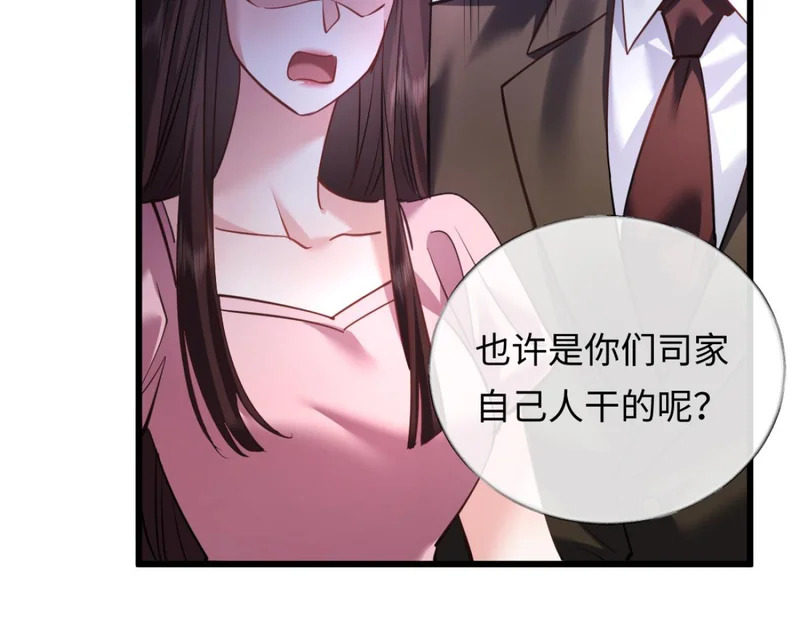 14-搜身！ 第48页