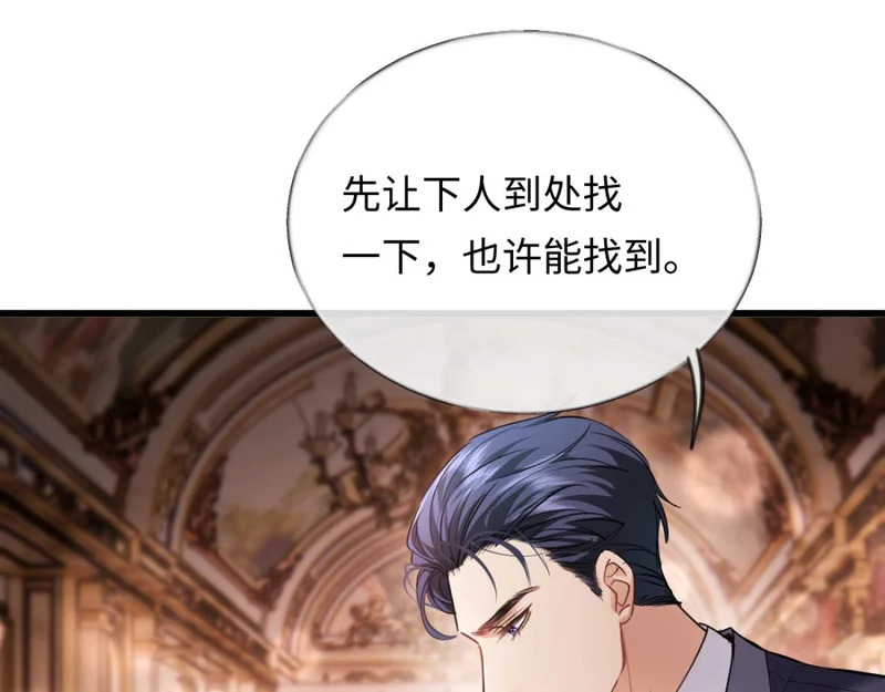 14-搜身！ 第52页
