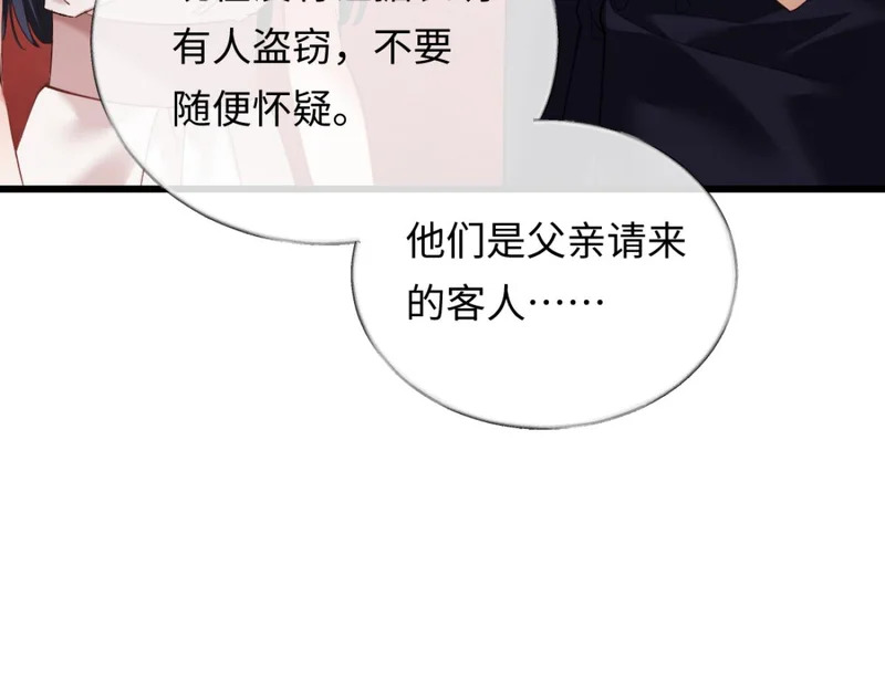 14-搜身！ 第54页