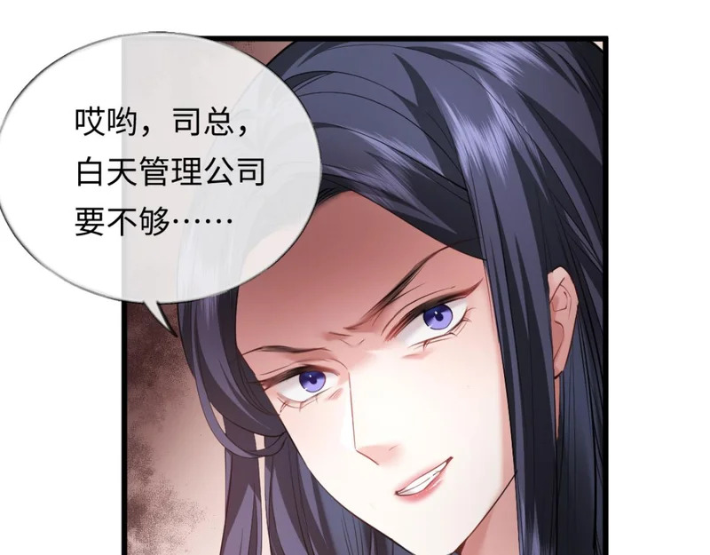 14-搜身！ 第55页