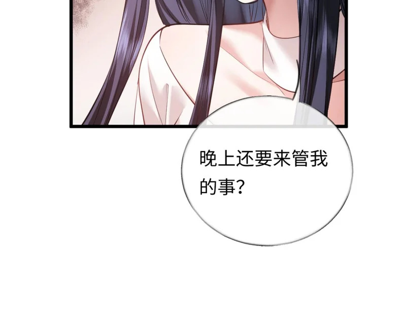 14-搜身！ 第56页