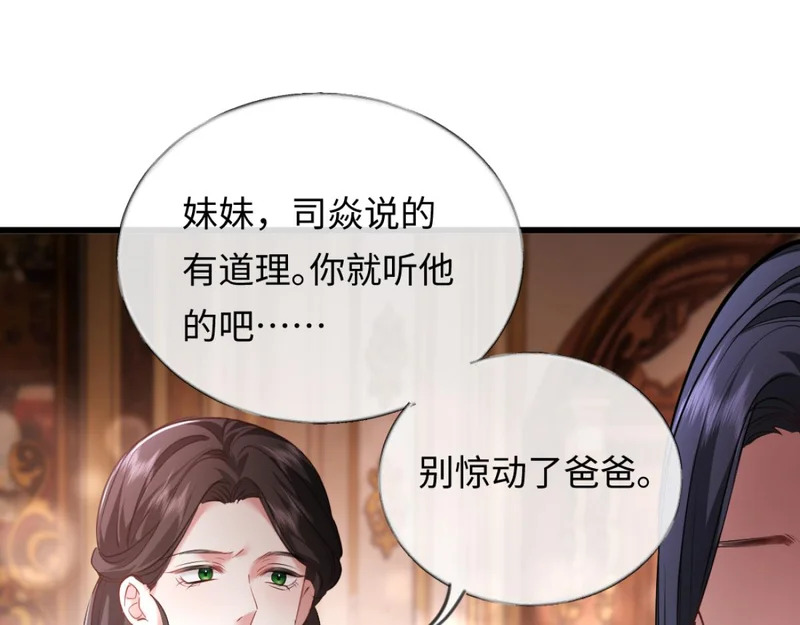 14-搜身！ 第57页