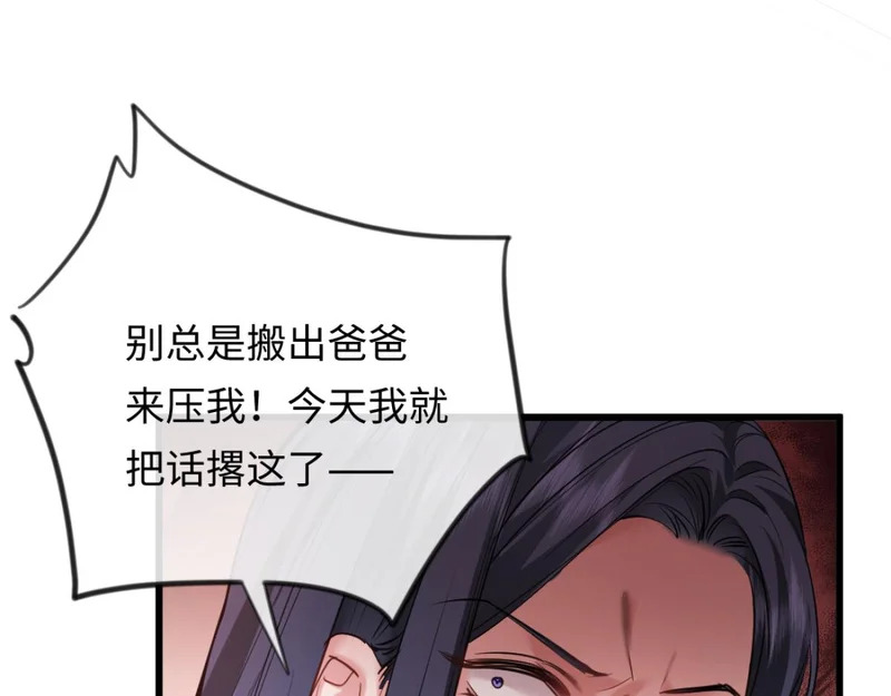14-搜身！ 第59页