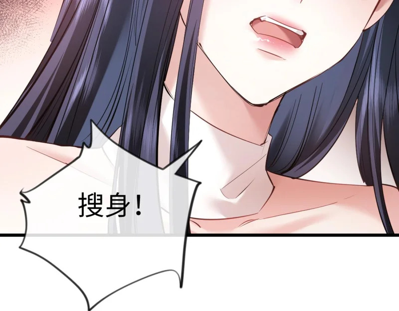 14-搜身！ 第64页