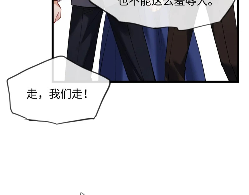14-搜身！ 第67页