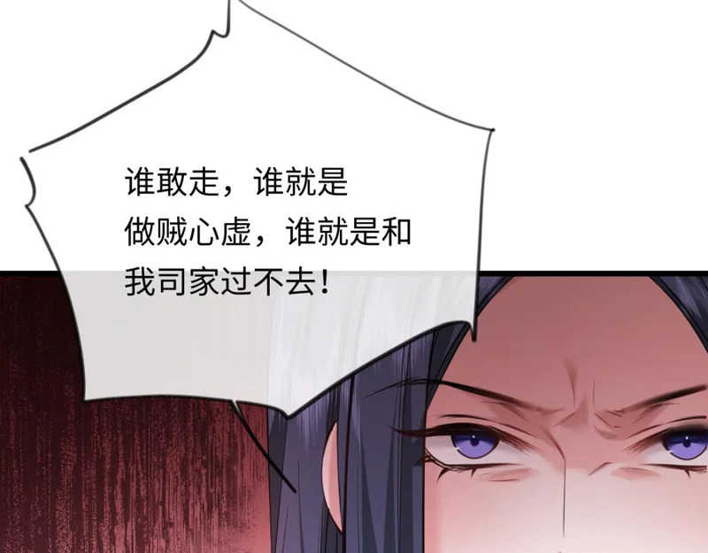 14-搜身！ 第68页