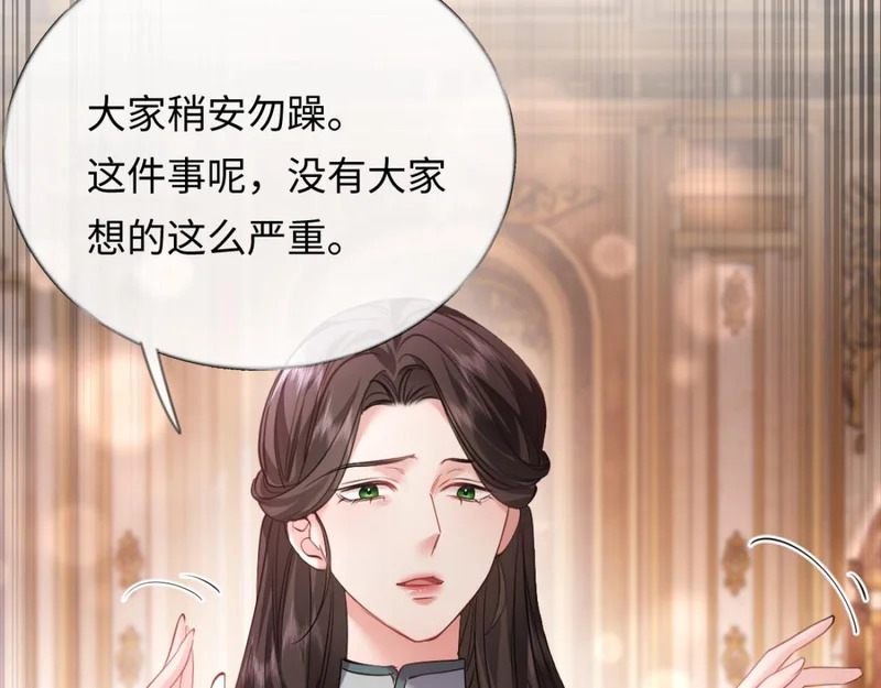 14-搜身！ 第72页