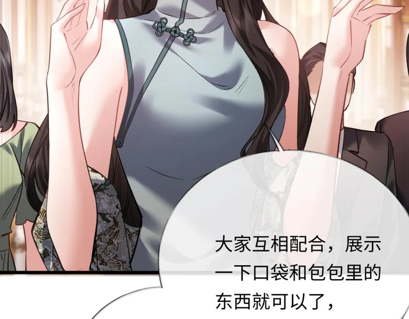 14-搜身！ 第73页