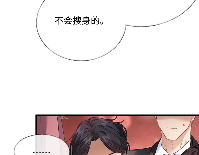 14-搜身！ 第74页