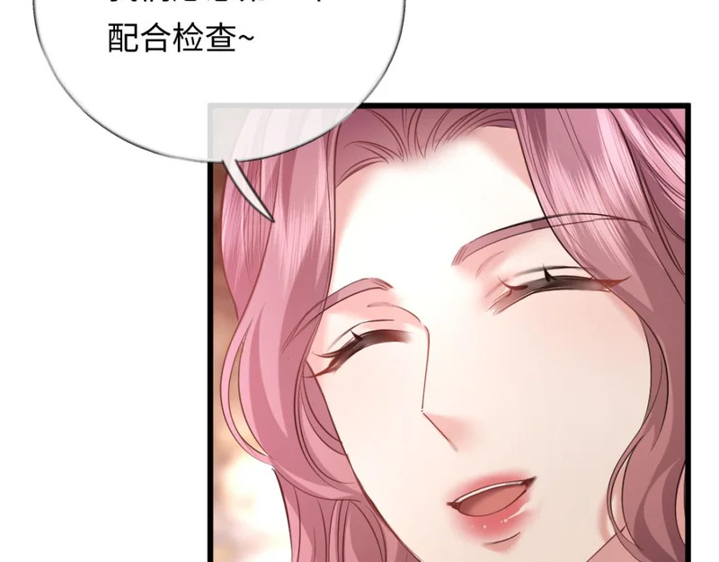 14-搜身！ 第80页