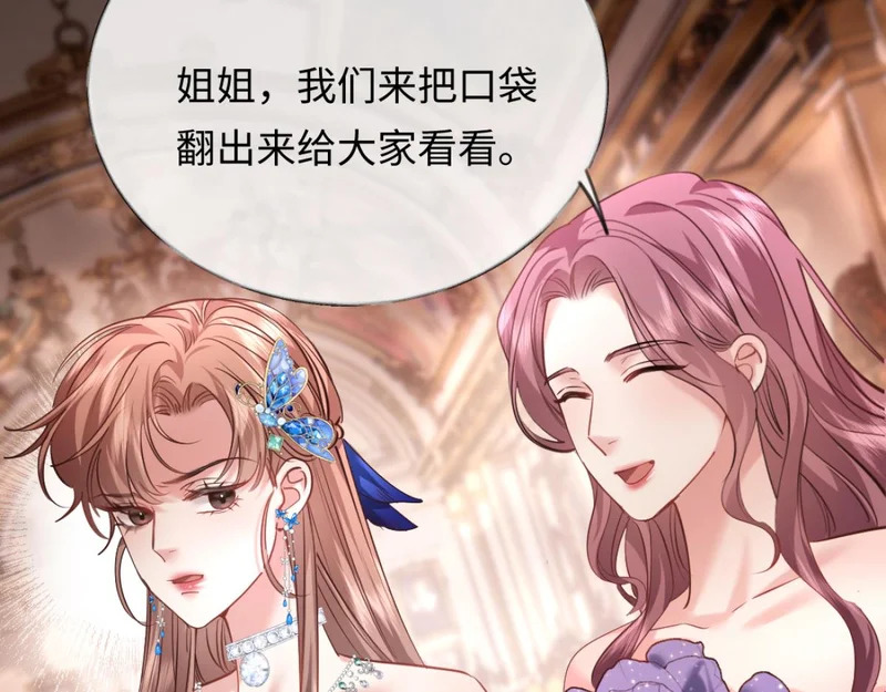 14-搜身！ 第82页