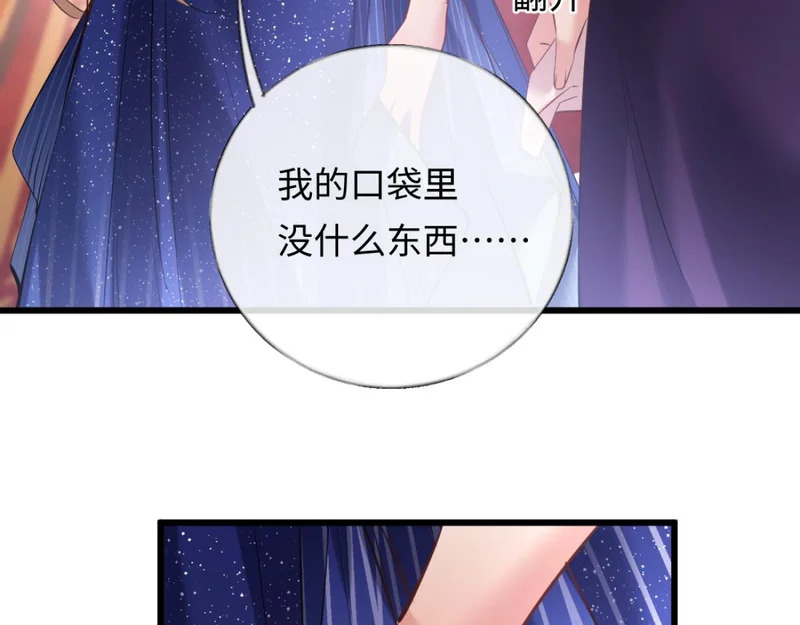 14-搜身！ 第84页