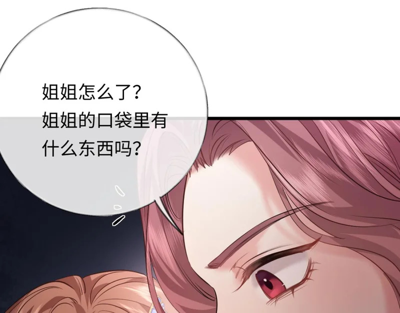14-搜身！ 第88页