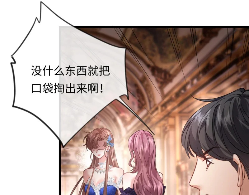 14-搜身！ 第90页