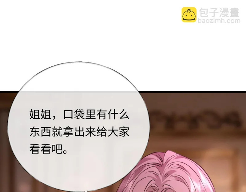 14-搜身！ 第92页
