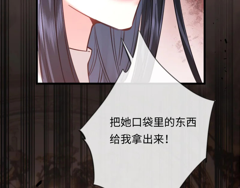 14-搜身！ 第107页