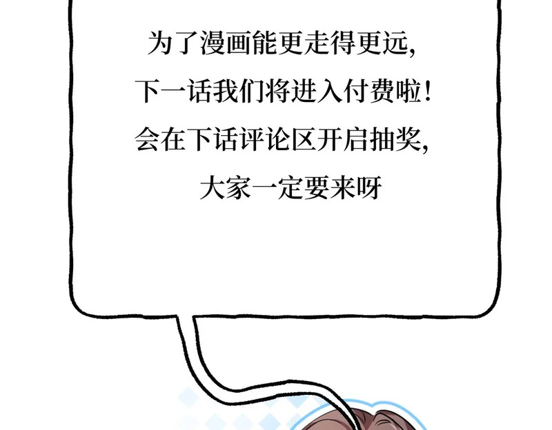 14-搜身！ 第116页