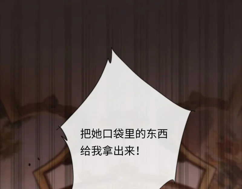 15-你想包庇小偷？ 第1页