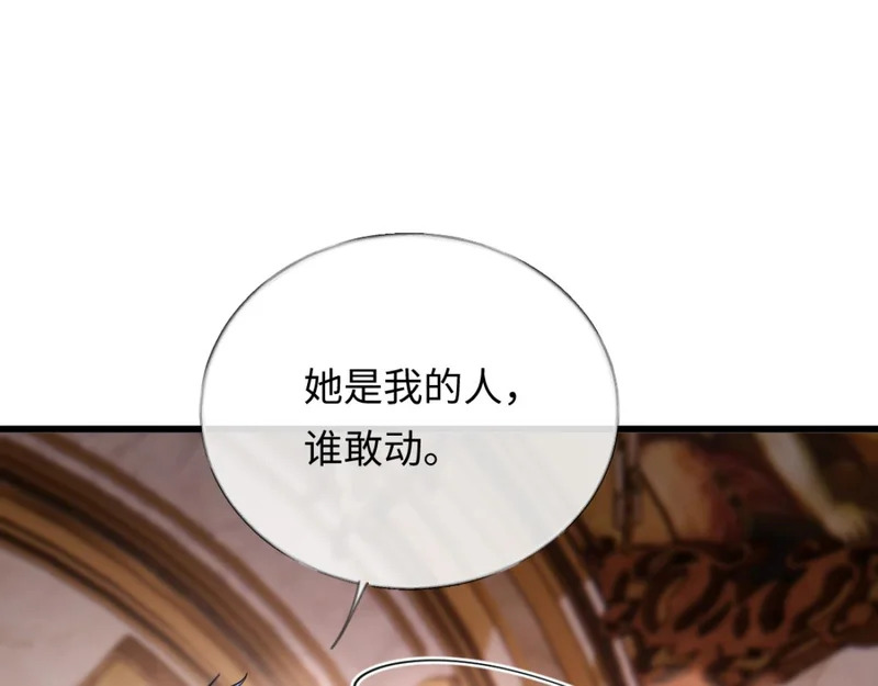 15-你想包庇小偷？ 第4页