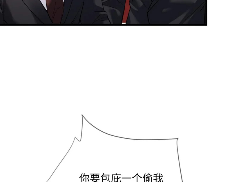 15-你想包庇小偷？ 第8页
