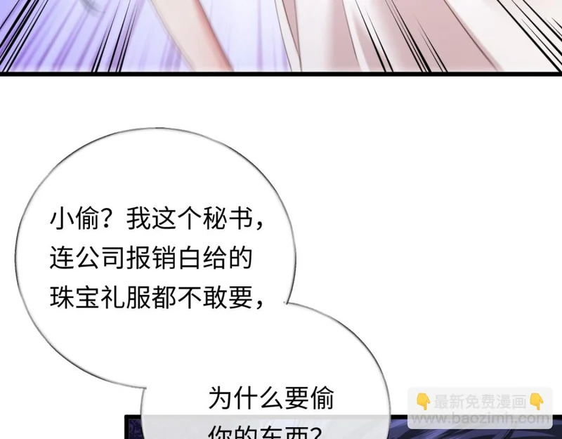 15-你想包庇小偷？ 第11页