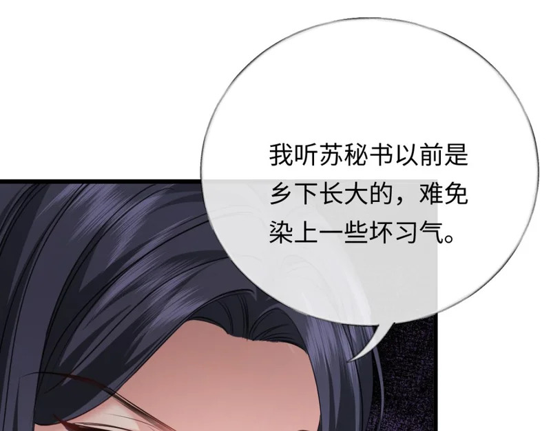 15-你想包庇小偷？ 第14页