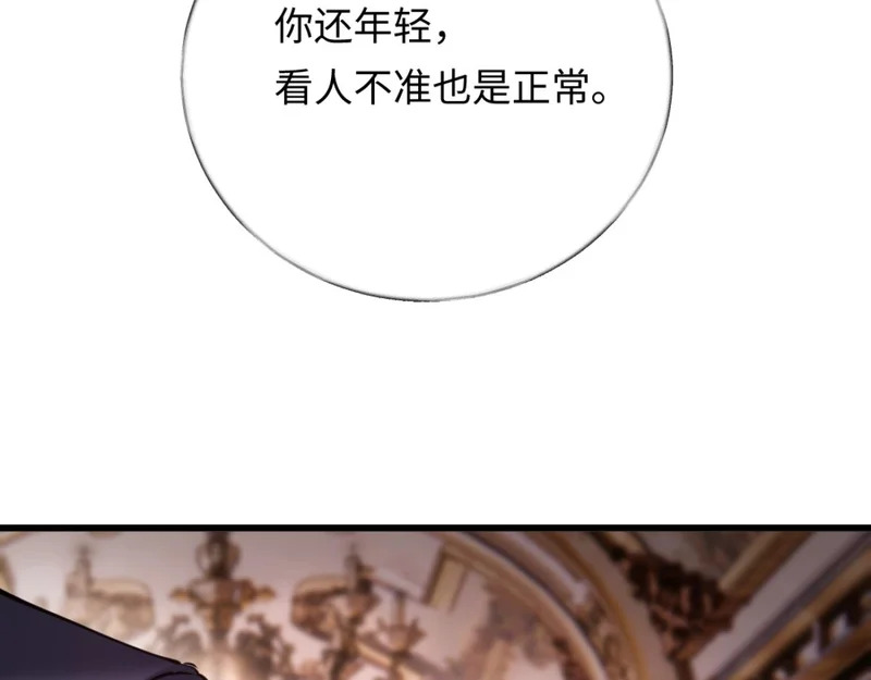 15-你想包庇小偷？ 第16页