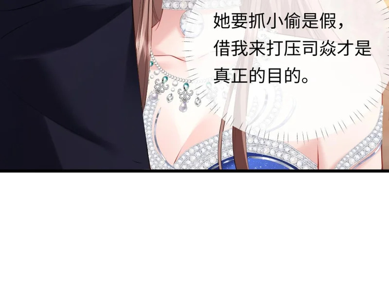 15-你想包庇小偷？ 第18页