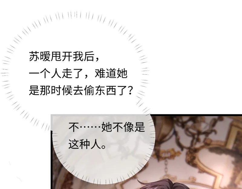 15-你想包庇小偷？ 第19页