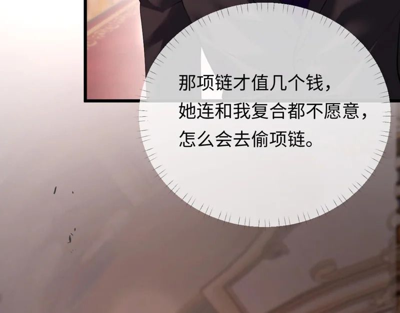 15-你想包庇小偷？ 第21页