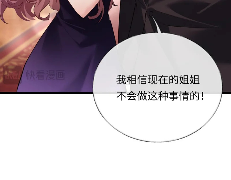 15-你想包庇小偷？ 第24页