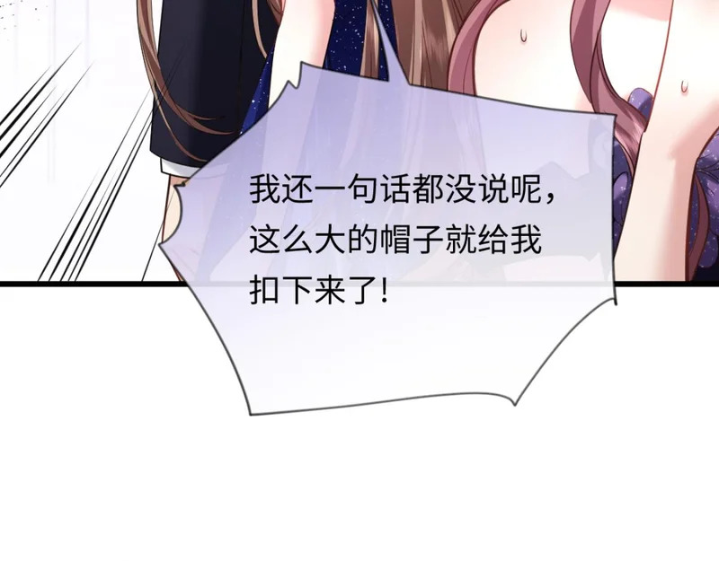 15-你想包庇小偷？ 第28页
