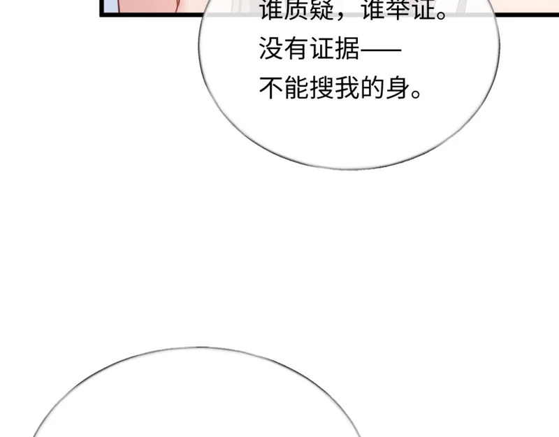 15-你想包庇小偷？ 第31页