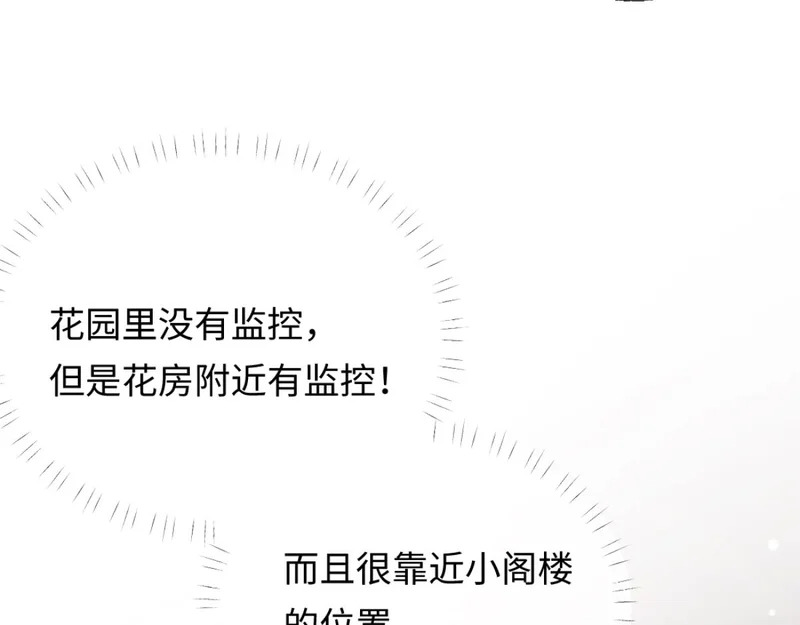 15-你想包庇小偷？ 第36页