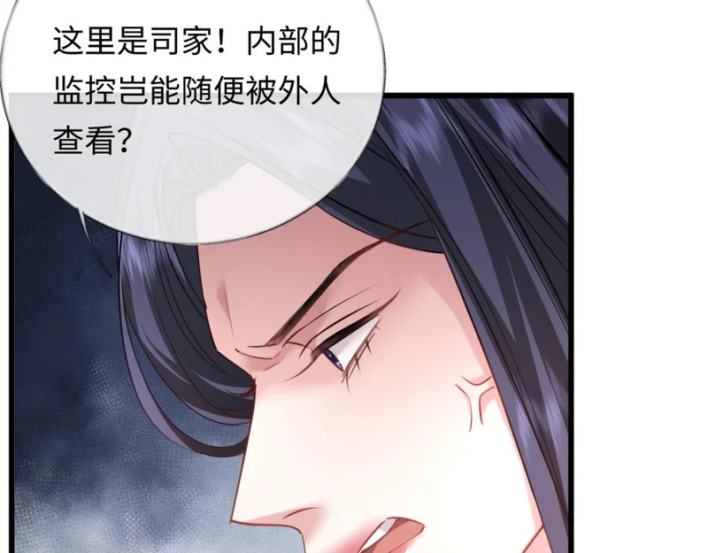 15-你想包庇小偷？ 第42页