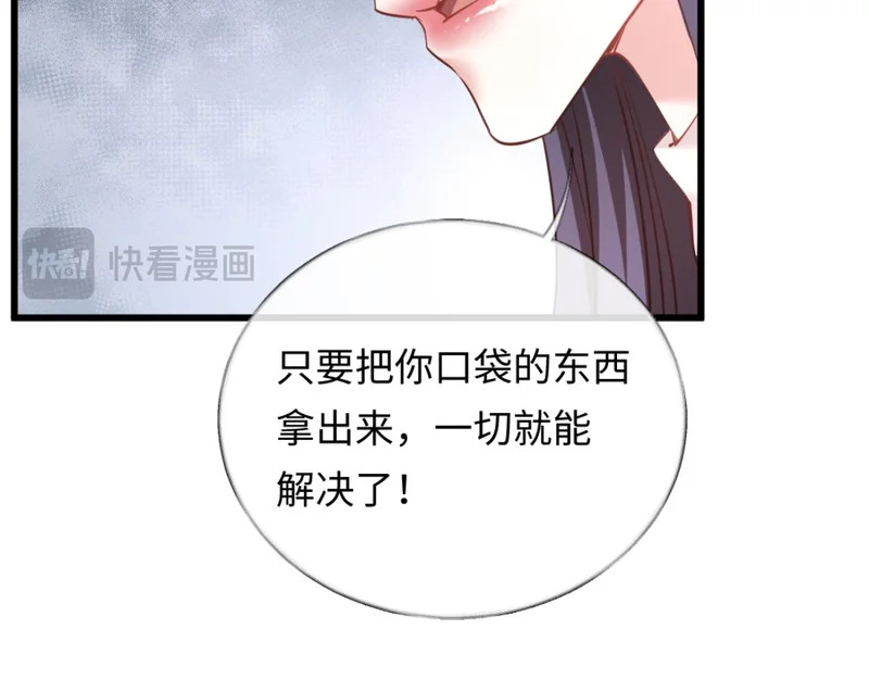 15-你想包庇小偷？ 第43页