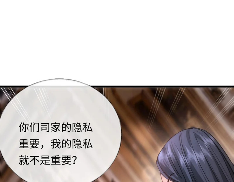 15-你想包庇小偷？ 第44页