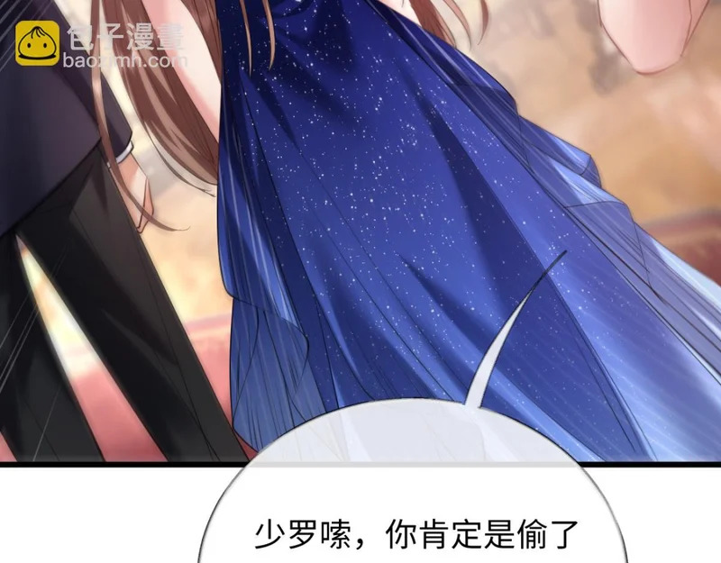 15-你想包庇小偷？ 第46页