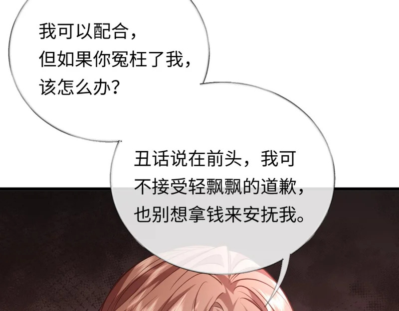 15-你想包庇小偷？ 第48页