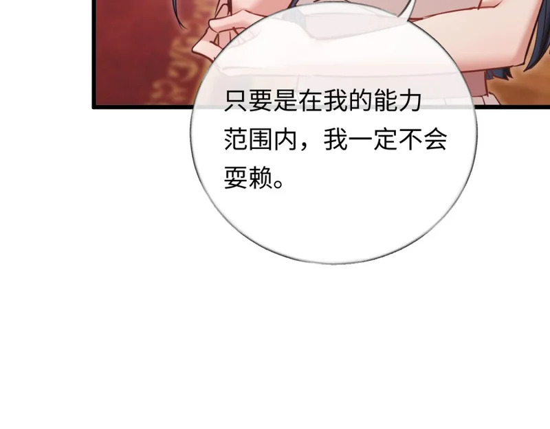 15-你想包庇小偷？ 第54页