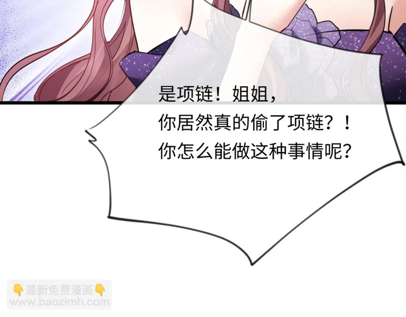 15-你想包庇小偷？ 第60页