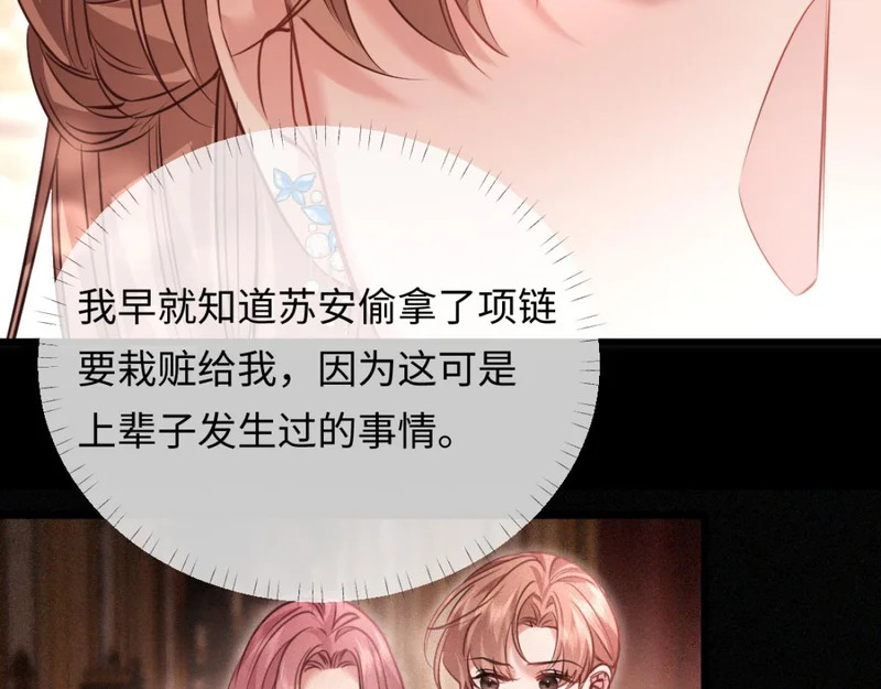 15-你想包庇小偷？ 第69页